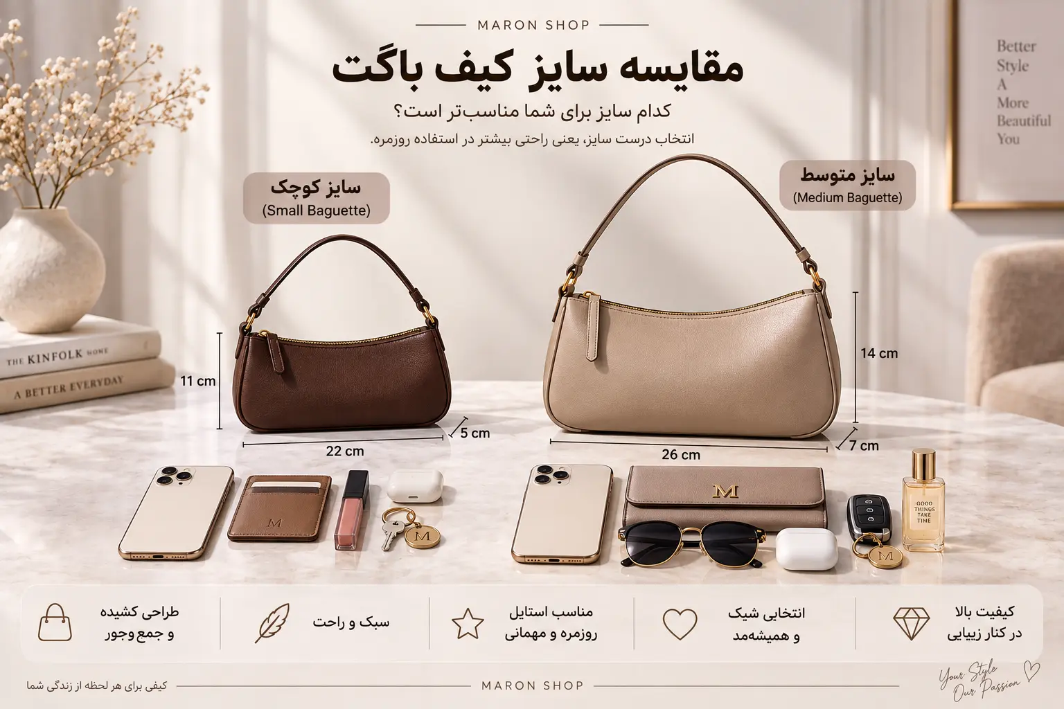 کیف باگت (Baguette Bag) چیست و چه تفاوتی با کیف دوشی و کراسبادی دارد؟ 4 کیف باگت